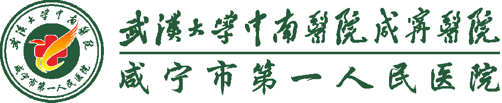 第一人民医院