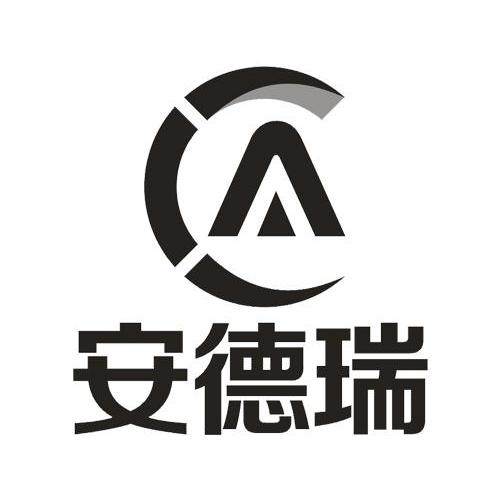 安德瑞